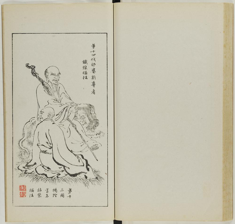 图片[46]-illustrated book; print BM-1937-0422-0.1.1-China Archive